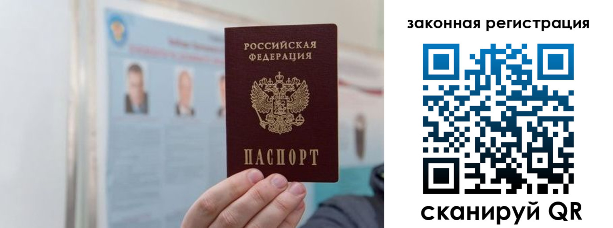 прописка законно в Бахчисарае
