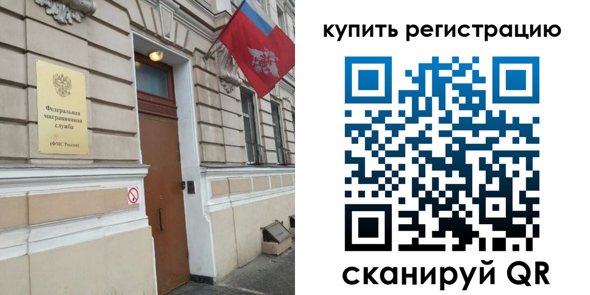 временная регистрация в квартире в Бахчисарае