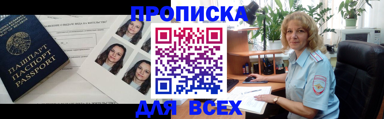 временная регистрация 2025 в Бахчисарае