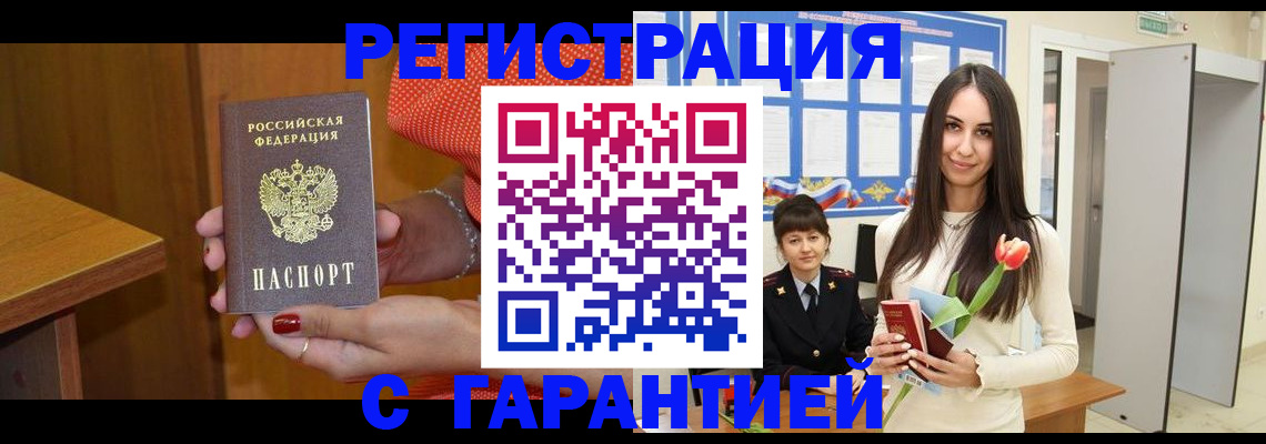 временная регистрация для школы в Бахчисарае