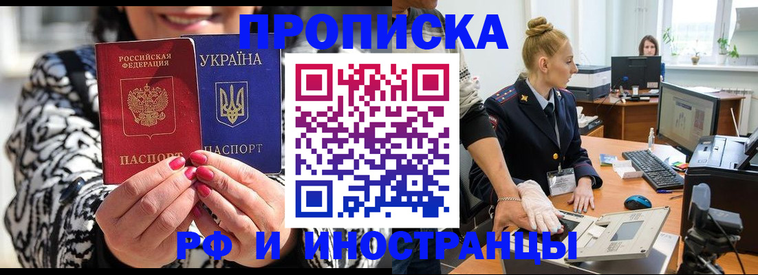 временная регистрация законно в Бахчисарае